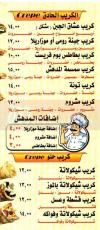  مطعم سمسمه المدهش  مصر